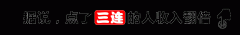 量以岳云鹏拆酷为从题的脸色包、GIF图正在收集